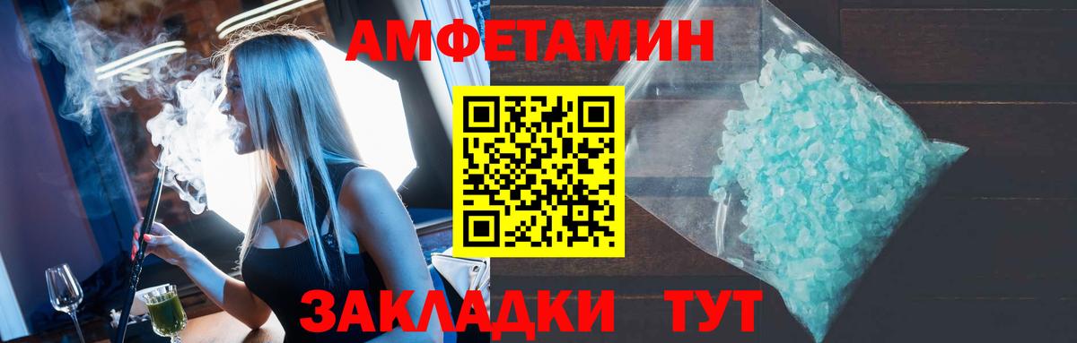 АМФ  Вход с VPN  Коломна  Amphetamine Розовый 