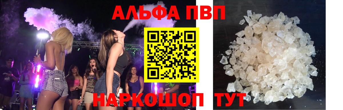 A-PVP Соль Коломна