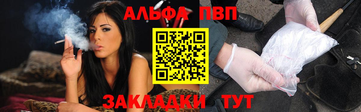 A-PVP крисы CK  Alfa_PVP Соль  Вход с VPN  Коломна 