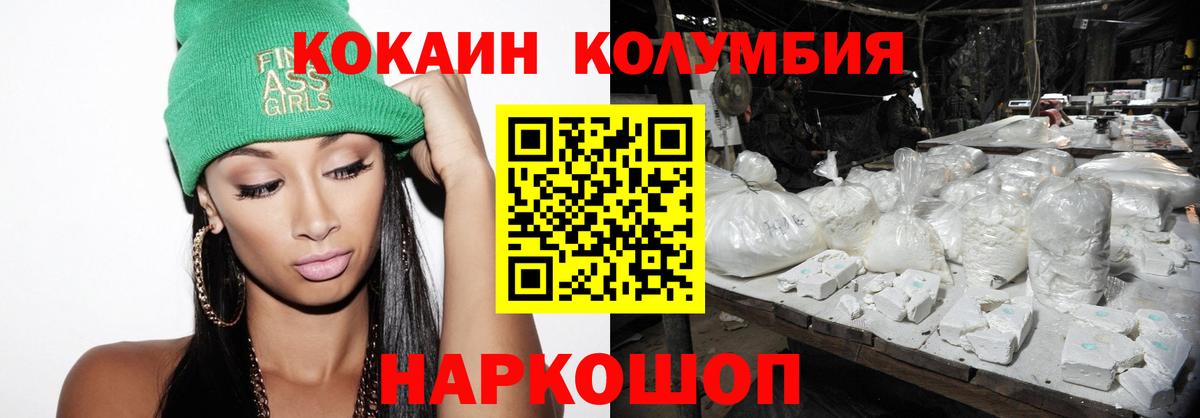 Cocaine Эквадор  Cocaine  Коломна  Вход с VPN 