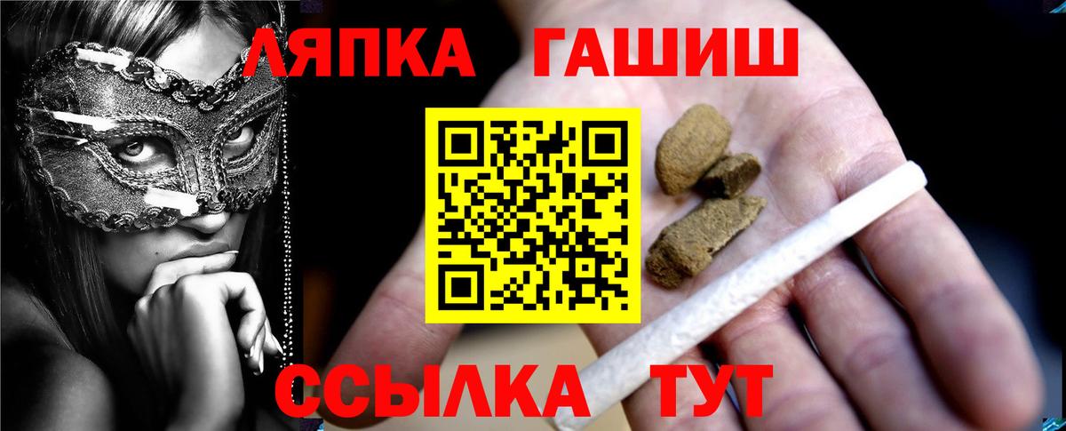 ГАШ  Гашиш ice o lator  Вход с VPN  ГАШ гашик  Коломна 