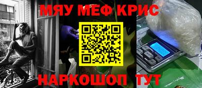 спайс Краснокаменск