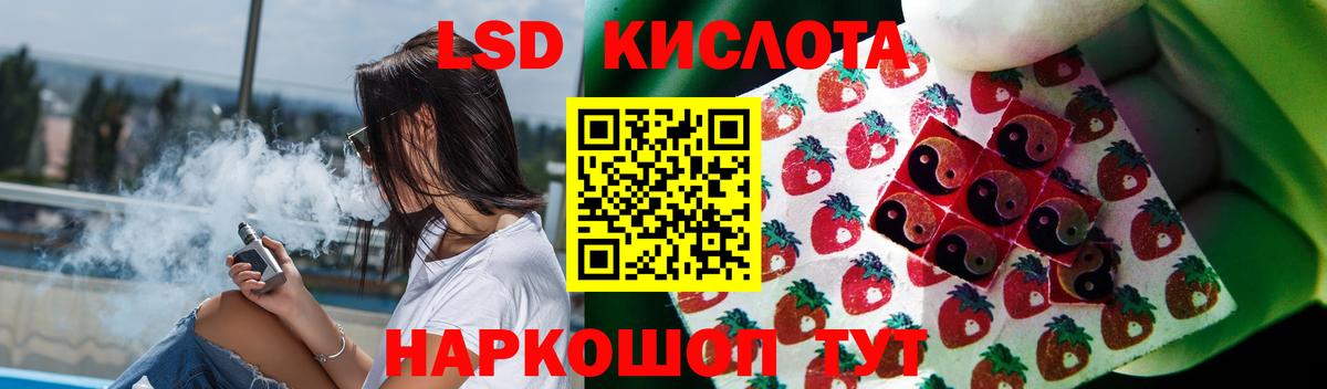 Лсд 25 экстази кислота  LSD-25 экстази кислота  Коломна  Вход с VPN 