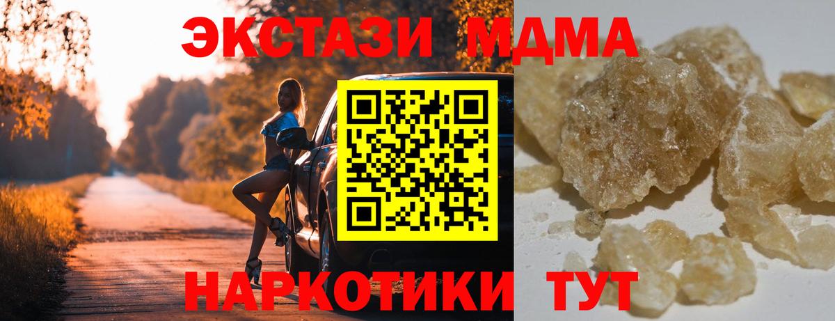 MDMA молли  МДМА crystal  Вход с VPN  Коломна 