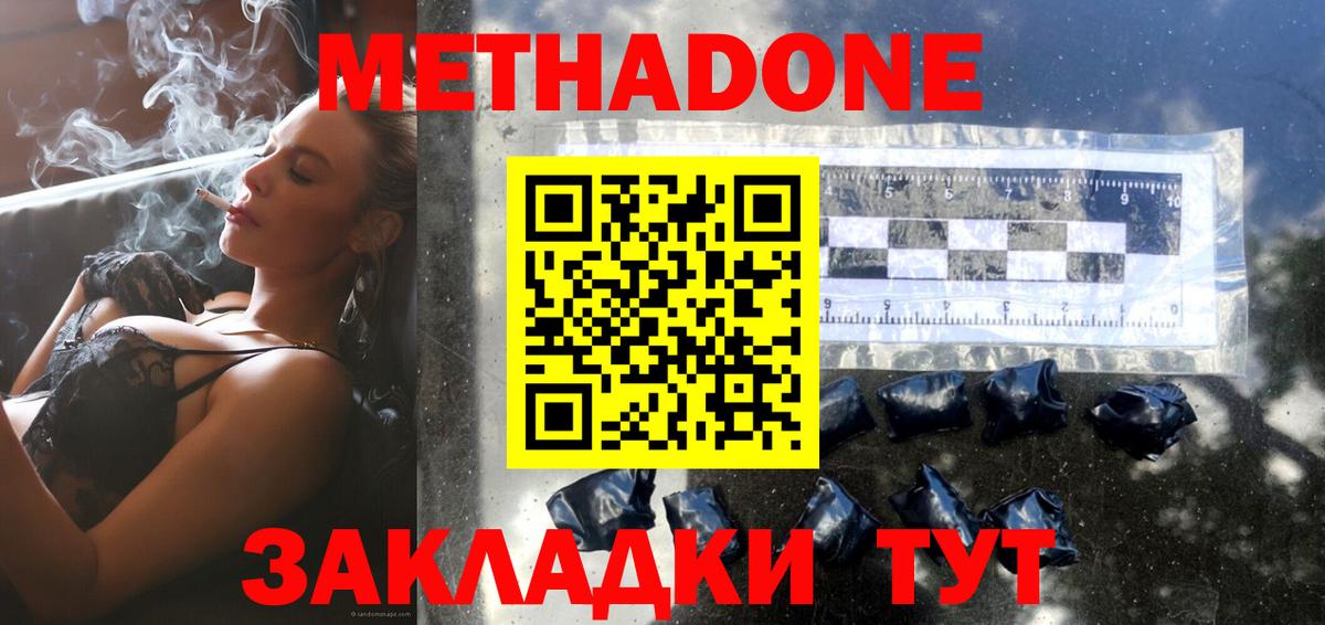 Метадон белоснежный  Вход с VPN  OMG сайт  Коломна 