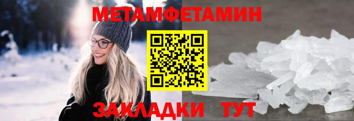Метамфетамин винт Коломна