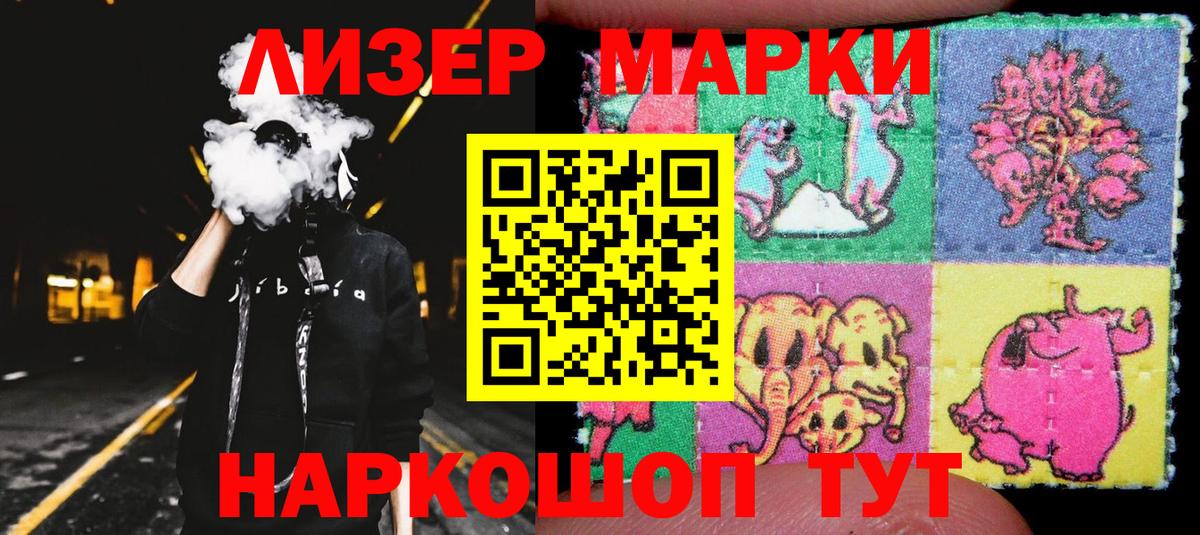 Коломна  Марки 25I-NBOMe 1,5мг  Вход с VPN  Марки 25I-NBOMe 1,5мг 