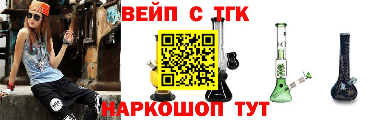 Коломна  ТГК жижа  Вход с VPN 