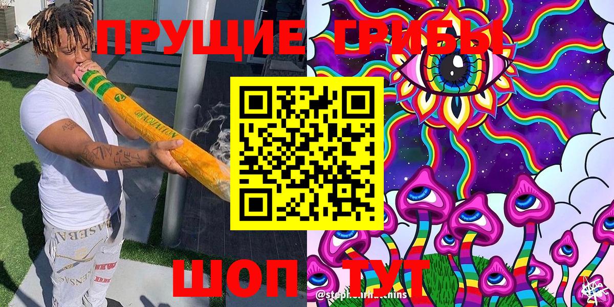 Коломна  Галлюциногенные грибы мицелий  Вход с VPN 